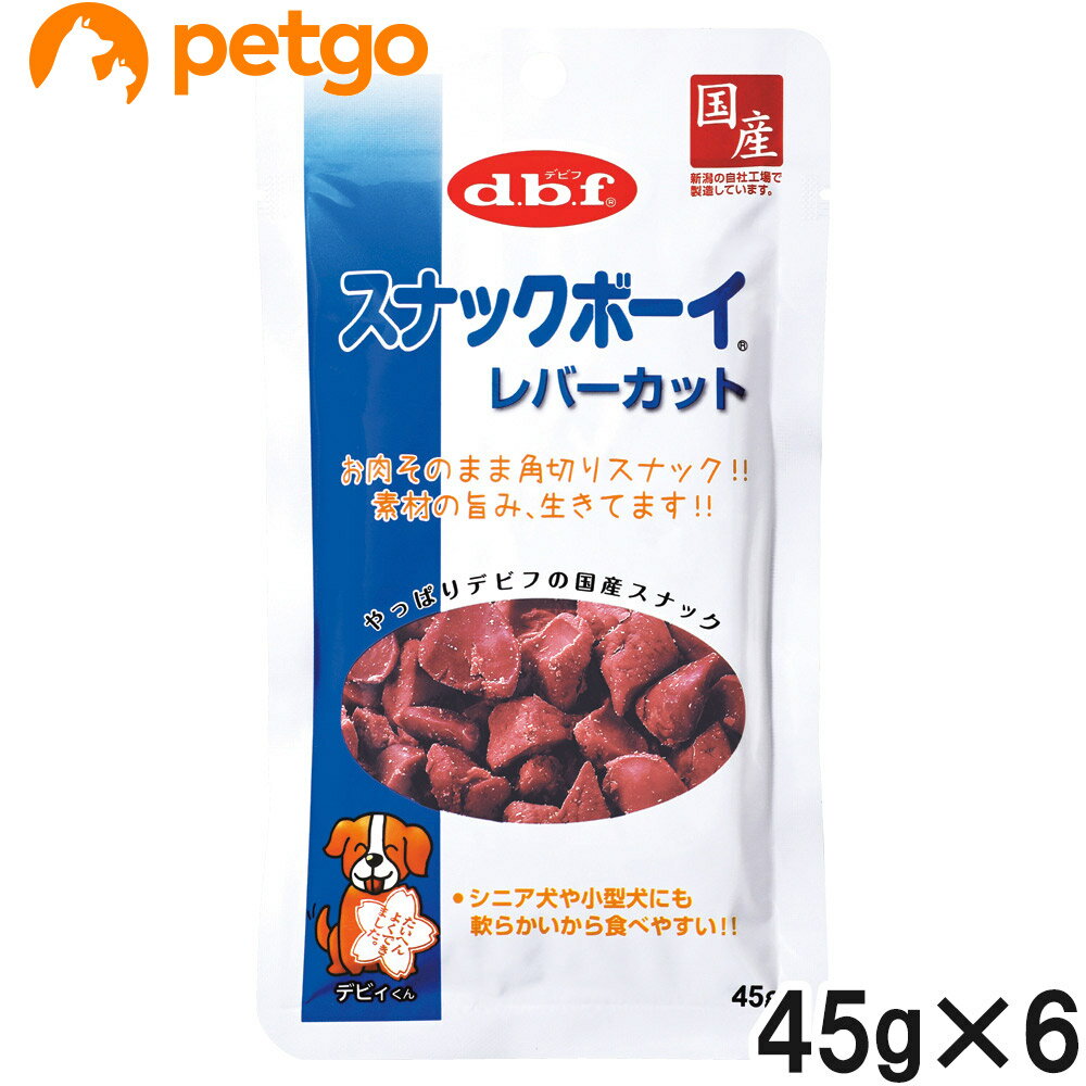 樂天商城 - デビフ スナックボーイレバーカット 45g×6個【まとめ買い】