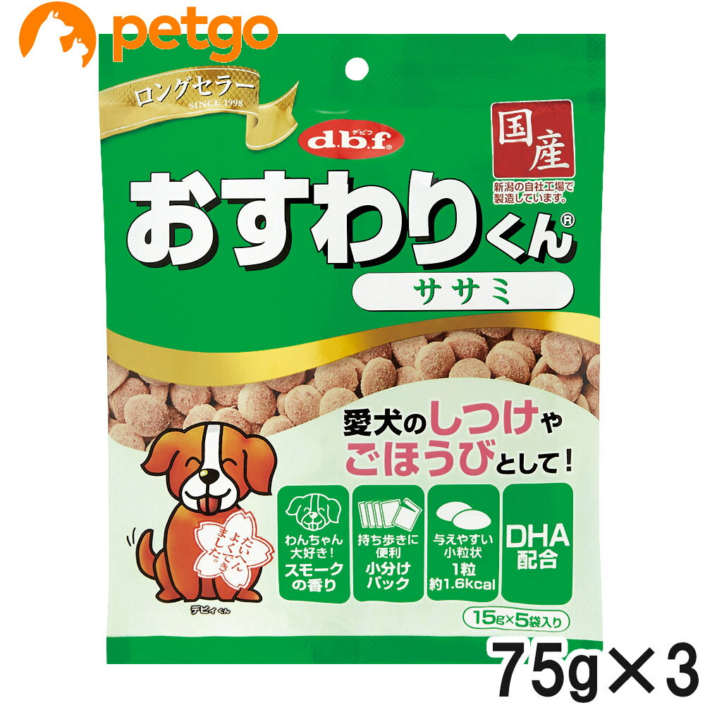 樂天商城 - デビフ おすわりくんササミ 75g×3個【まとめ買い】