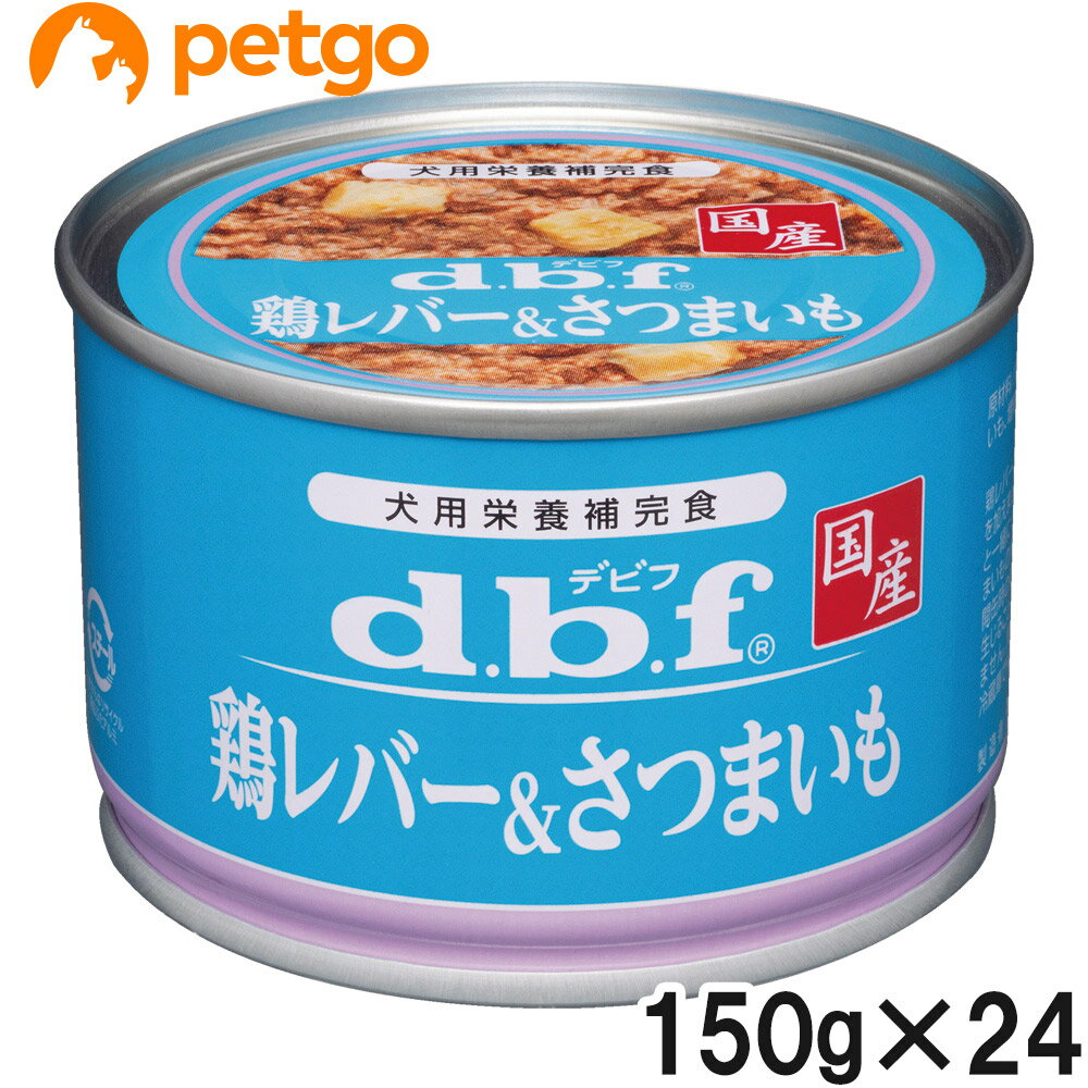 樂天商城 - デビフ 鶏レバー＆さつまいも 150g×24個【まとめ買い】