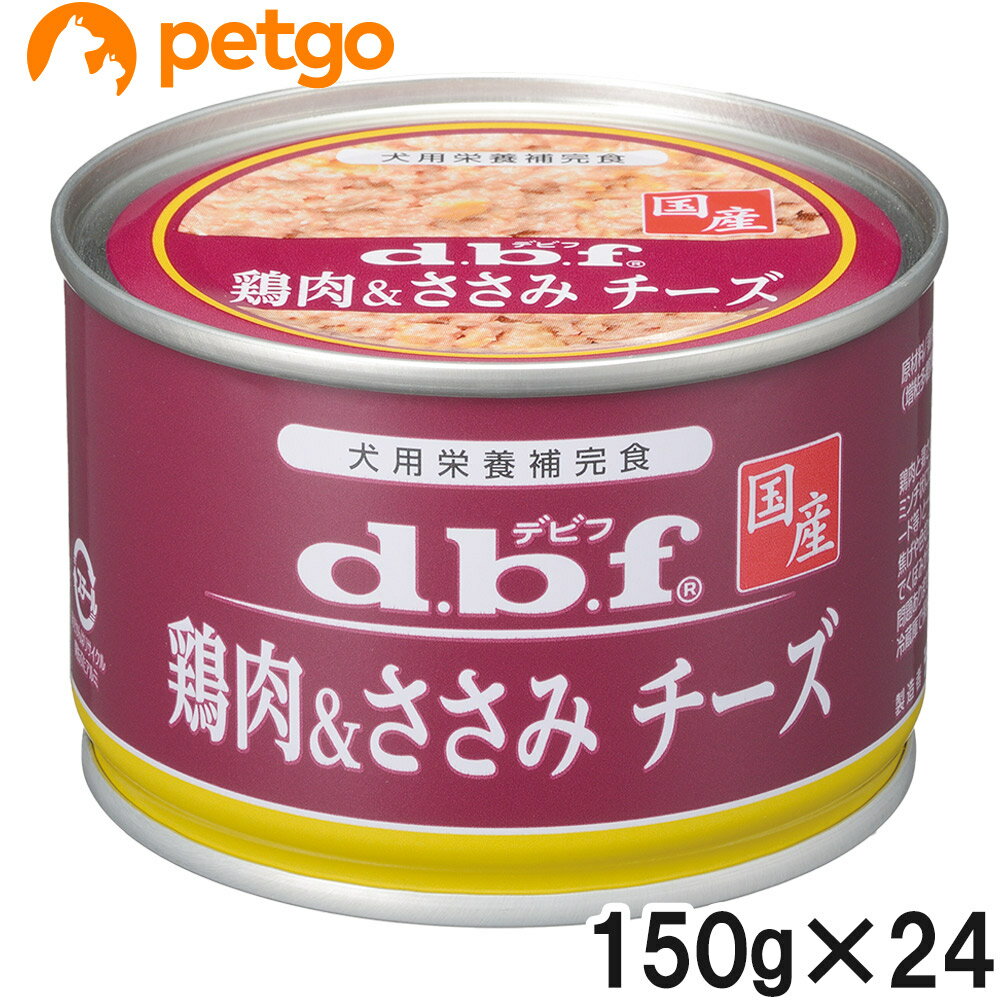 樂天商城 - デビフ 鶏肉＆ささみチーズ 150g×24個【まとめ買い】