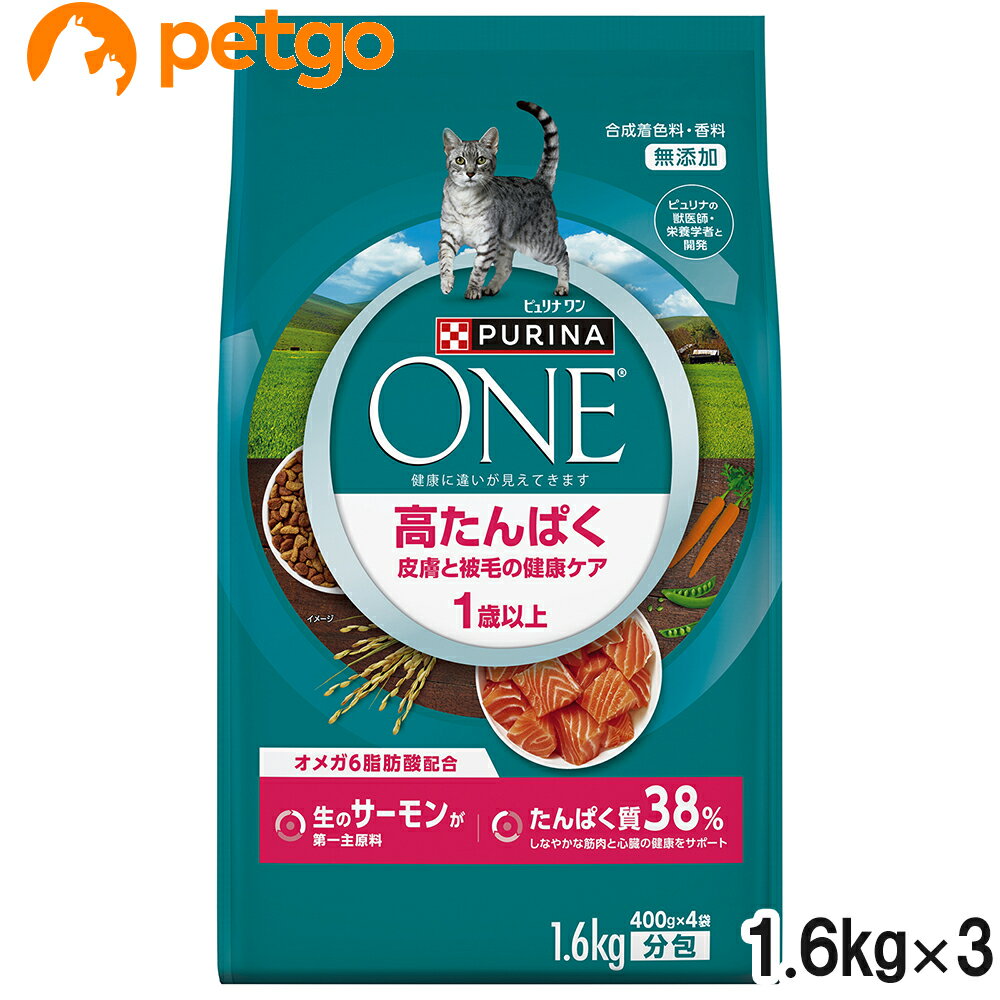 樂天商城 - ピュリナワン キャット 高たんぱく 皮膚と被毛の健康ケア サーモン 1.6kg×3個【まとめ買い】