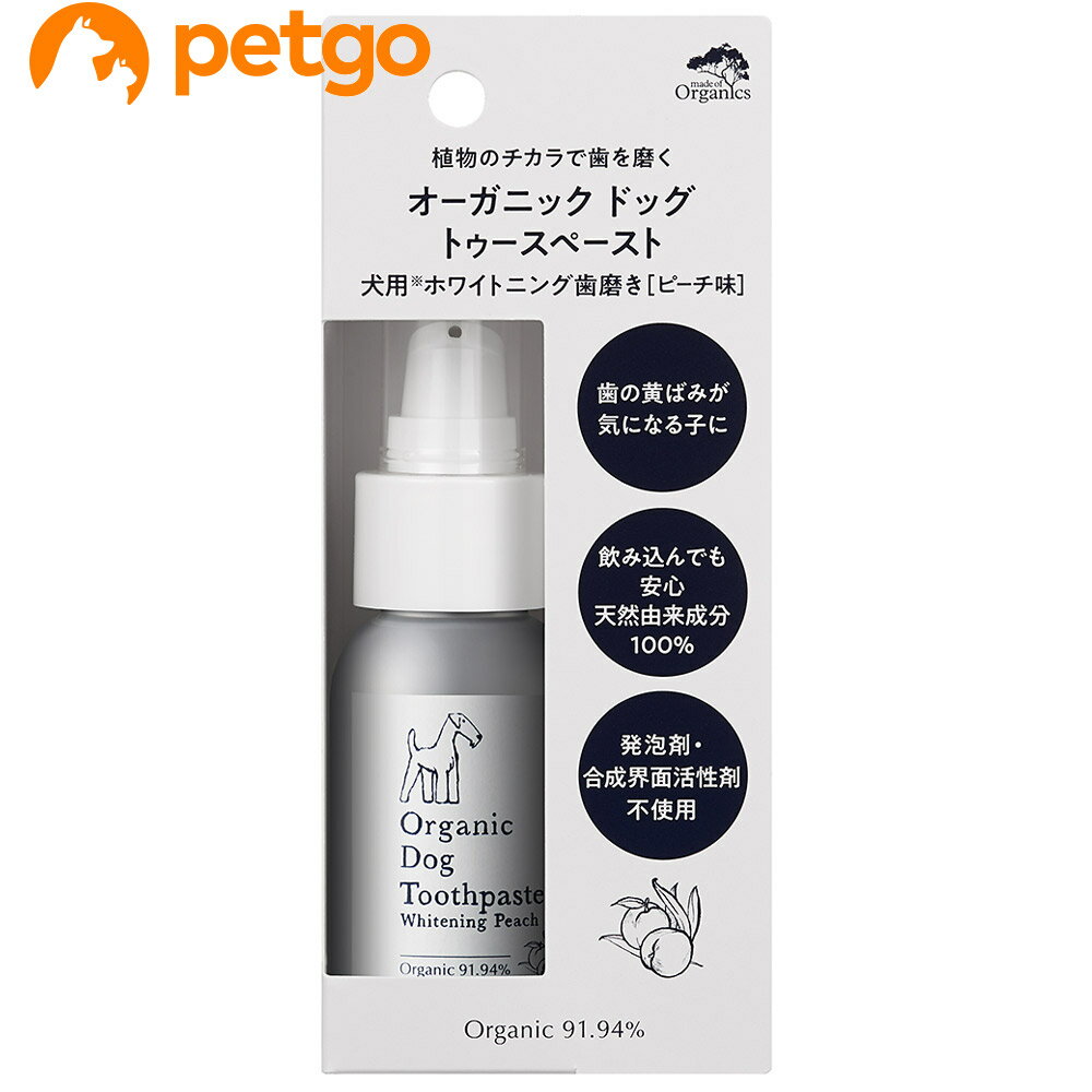 made of Organics �������˥å� �ɥå� �ȥ������ڡ����� �ۥ磻�ȥ˥� �ԡ��� 50g