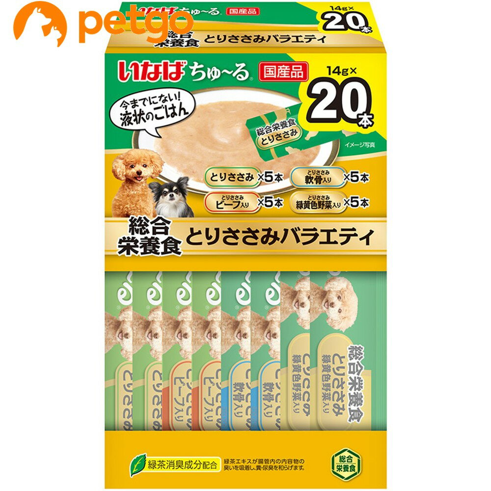 樂天商城 - いなば 犬用 ちゅ～る 総合栄養食 とりささみバラエティ ボックス 20本入り