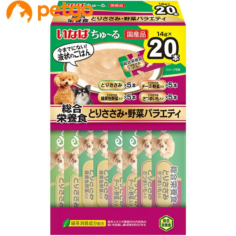 樂天商城 - いなば 犬用 ちゅ～る 総合栄養食 とりささみ・野菜バラエティ ボックス 20本入り