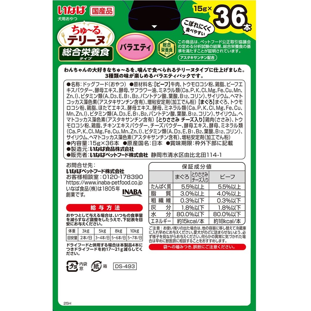 いなば 犬用 ちゅ～るテリーヌ 総合栄養食 バラエティ 36本入り 2