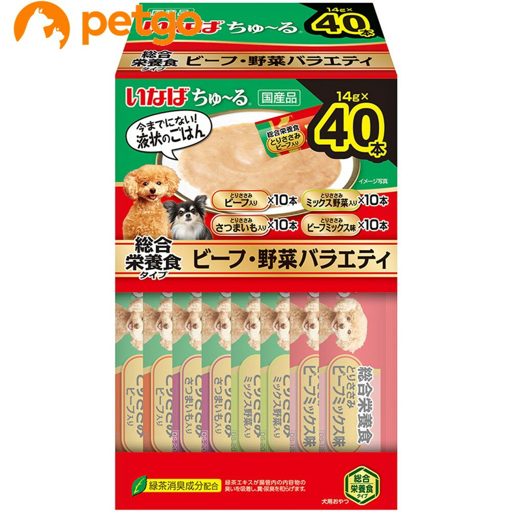 樂天商城 - いなば 犬用 ちゅ～る 総合栄養食ク ビーフ・野菜バラエティ ボックス 40本入り