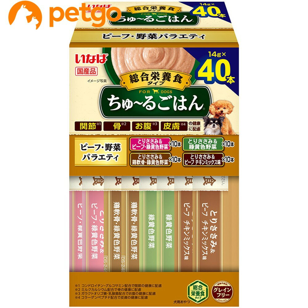 樂天商城 - いなば 犬用 ちゅ～るごはん ビーフ・野菜バラエティ ボックス 40本入り