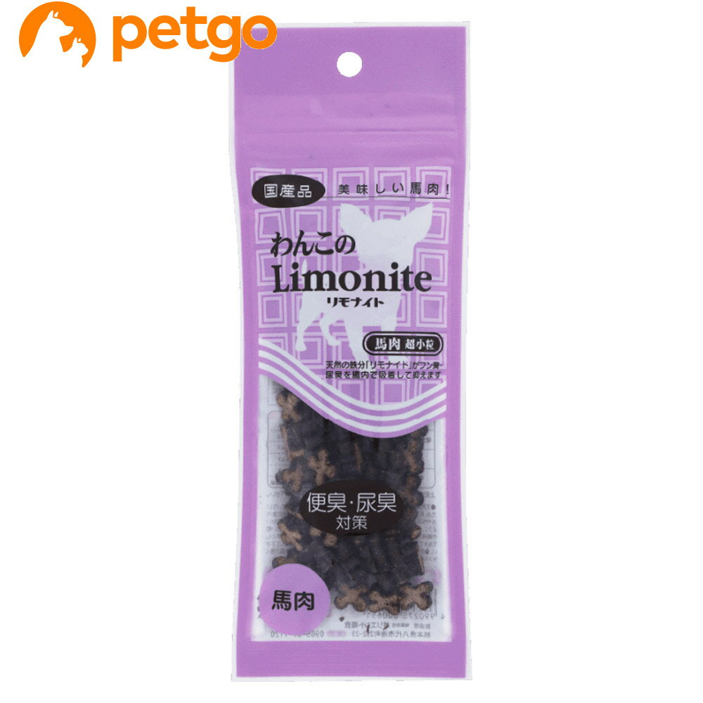 Dog Food - わんこのリモナイト馬肉超小粒 50g