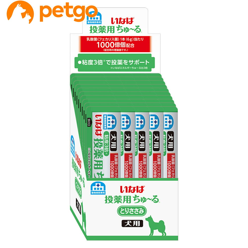 動物病院専用 いなば 犬用 投薬用ちゅ～る とりささみ 6g×50本入
