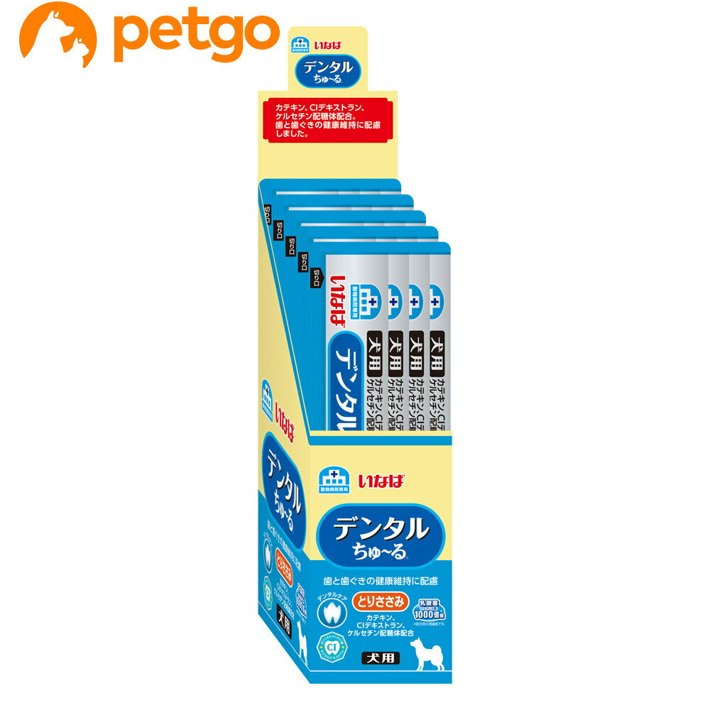 動物病院専用 いなば 犬用 デンタルちゅ～る とりささみ 14g×20本入