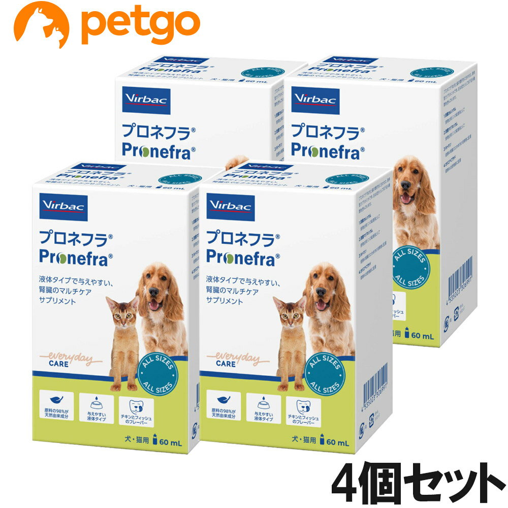 Rakuten - 【4個セット】ビルバック プロネフラ 犬猫用 60mL