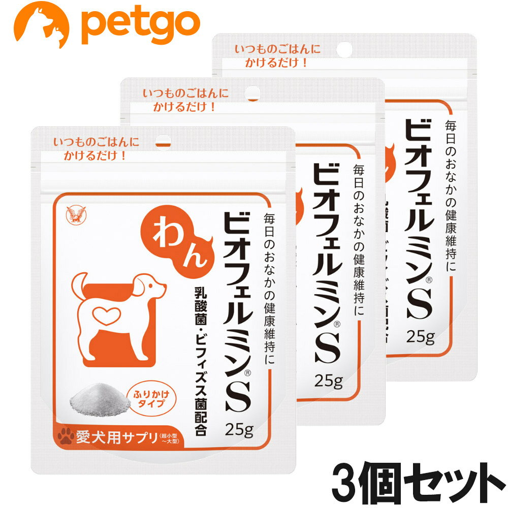 【3個セット】わんビオフェルミンS 25g
