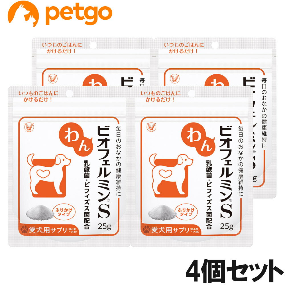 乐天商城 - 【4個セット】わんビオフェルミンS 25g