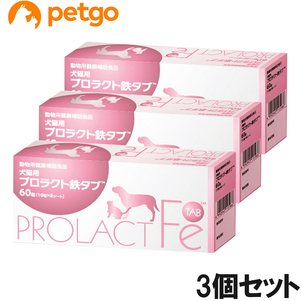 Rakuten - 【3個セット】プロラクト鉄タブ 犬猫用 60粒（10粒×6シート）