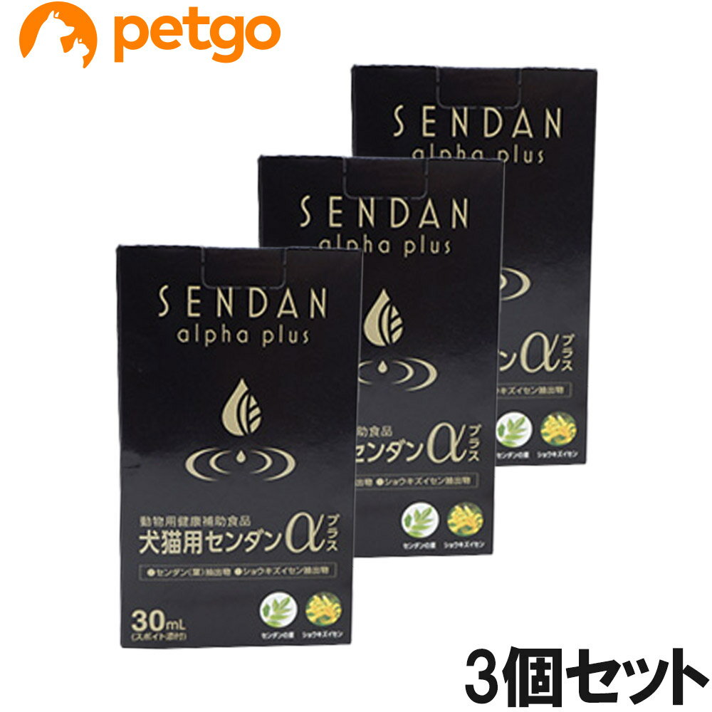 乐天商城 - 【3個セット】犬猫用センダンα プラス 30mL