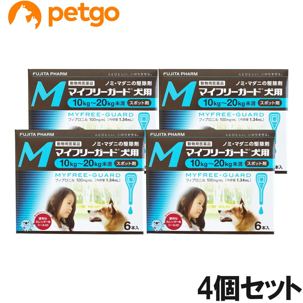 Rakuten - 【4個セット】マイフリーガード 犬用 M 10～20kg 6本（動物用医薬品）