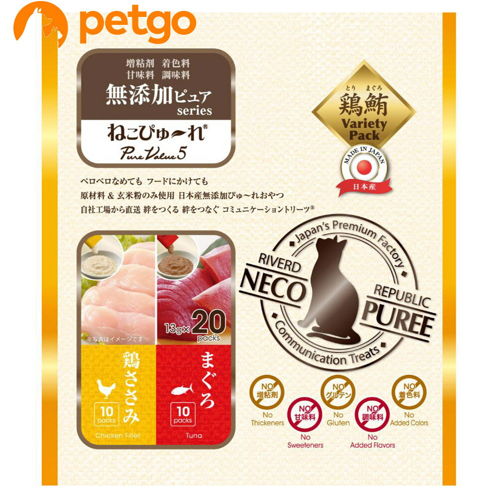 Rakuten - ねこぴゅ～れ 無添加ピュア PureValue5 鶏ささみ／まぐろ 13g×20本