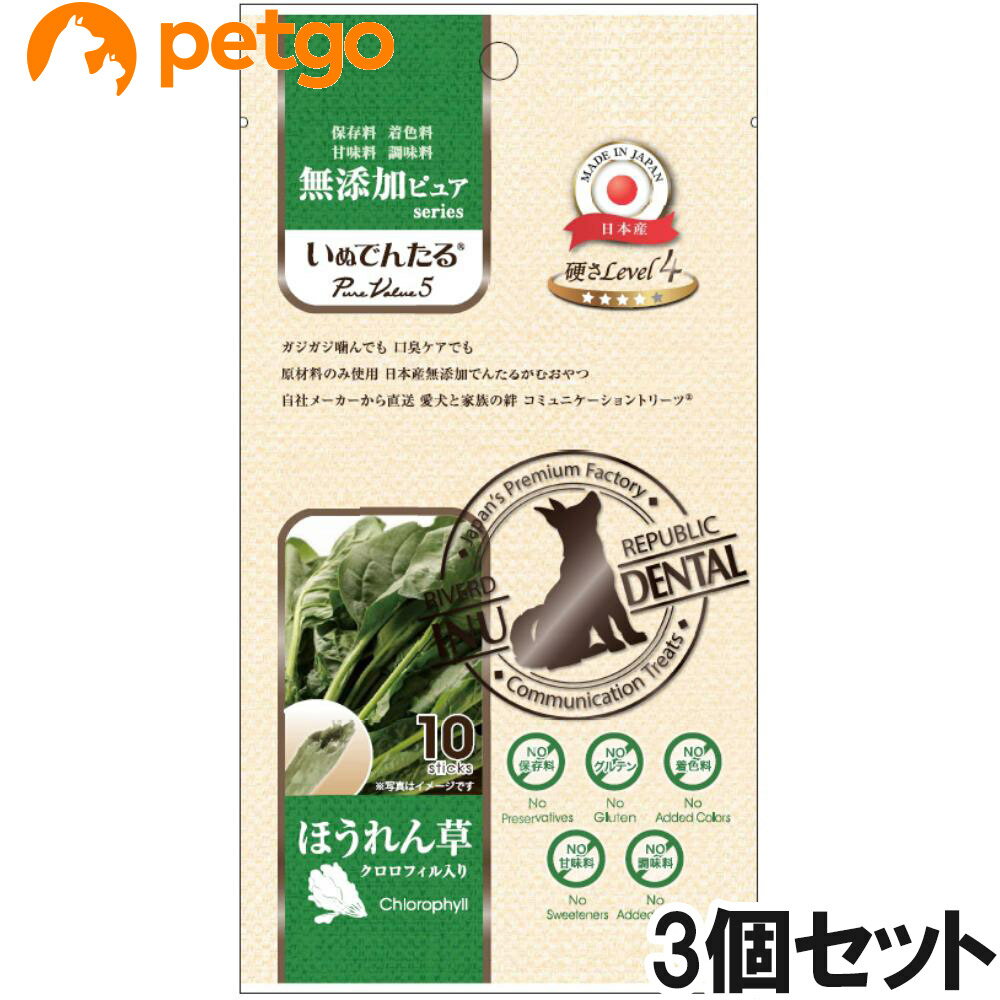 Rakuten - いぬでんたる PureValue5 無添加ピュア セミハード ほうれん草（クロロフィル入り）10本×3個【まとめ買い】