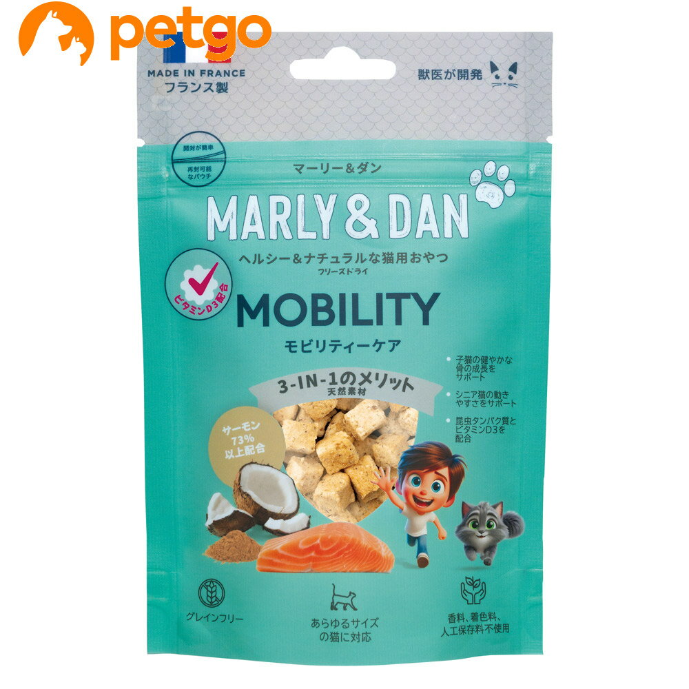 Rakuten - MARLY＆DAN（マーリー＆ダン） 猫用 フリーズドライモビリティーケア 40g