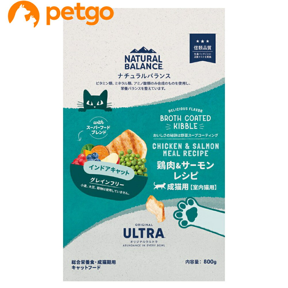 Rakuten - ナチュラルバランス オリジナルウルトラ 成猫用 鶏肉＆サーモンレシピ インドア 800g