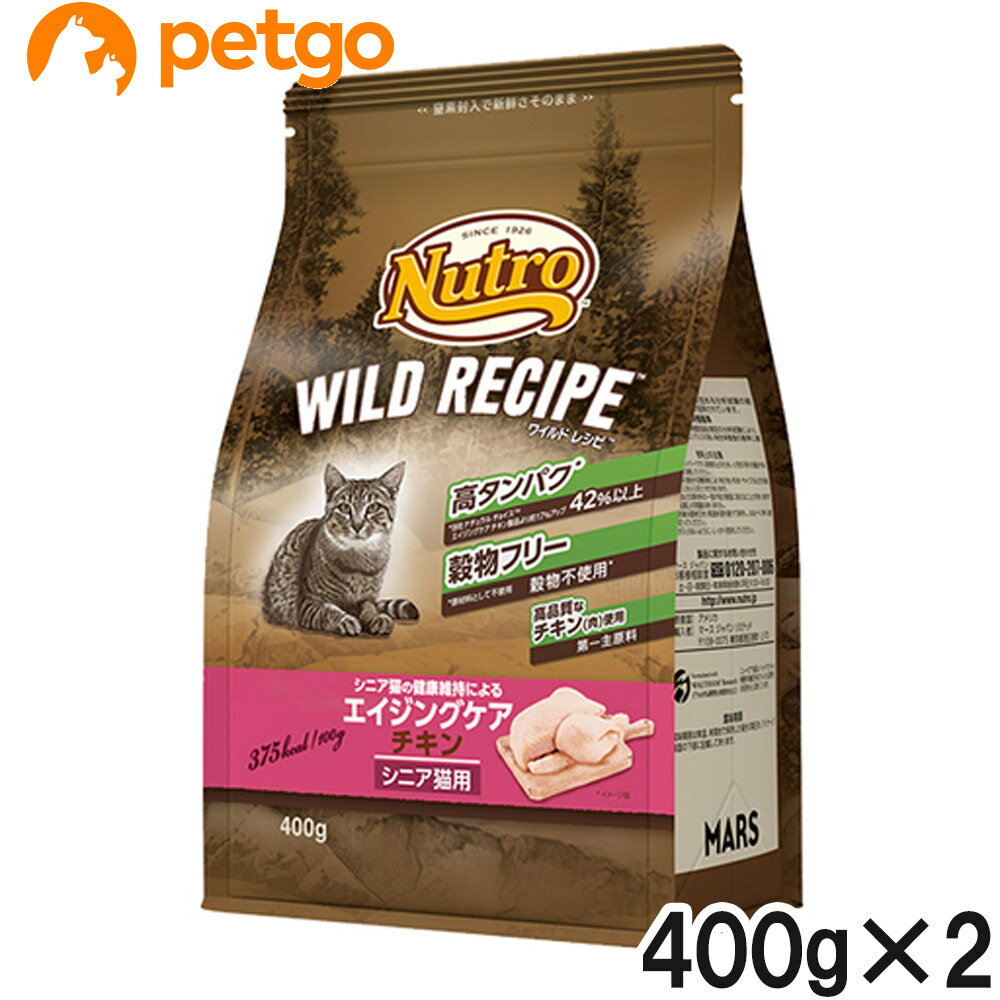 ニュートロ ワイルドレシピ キャット エイジングケア チキン シニア猫用 400g×2個【まとめ買い】 vets-10011671 ペットゴー 2号館 楽天市場店 パッケージ画像