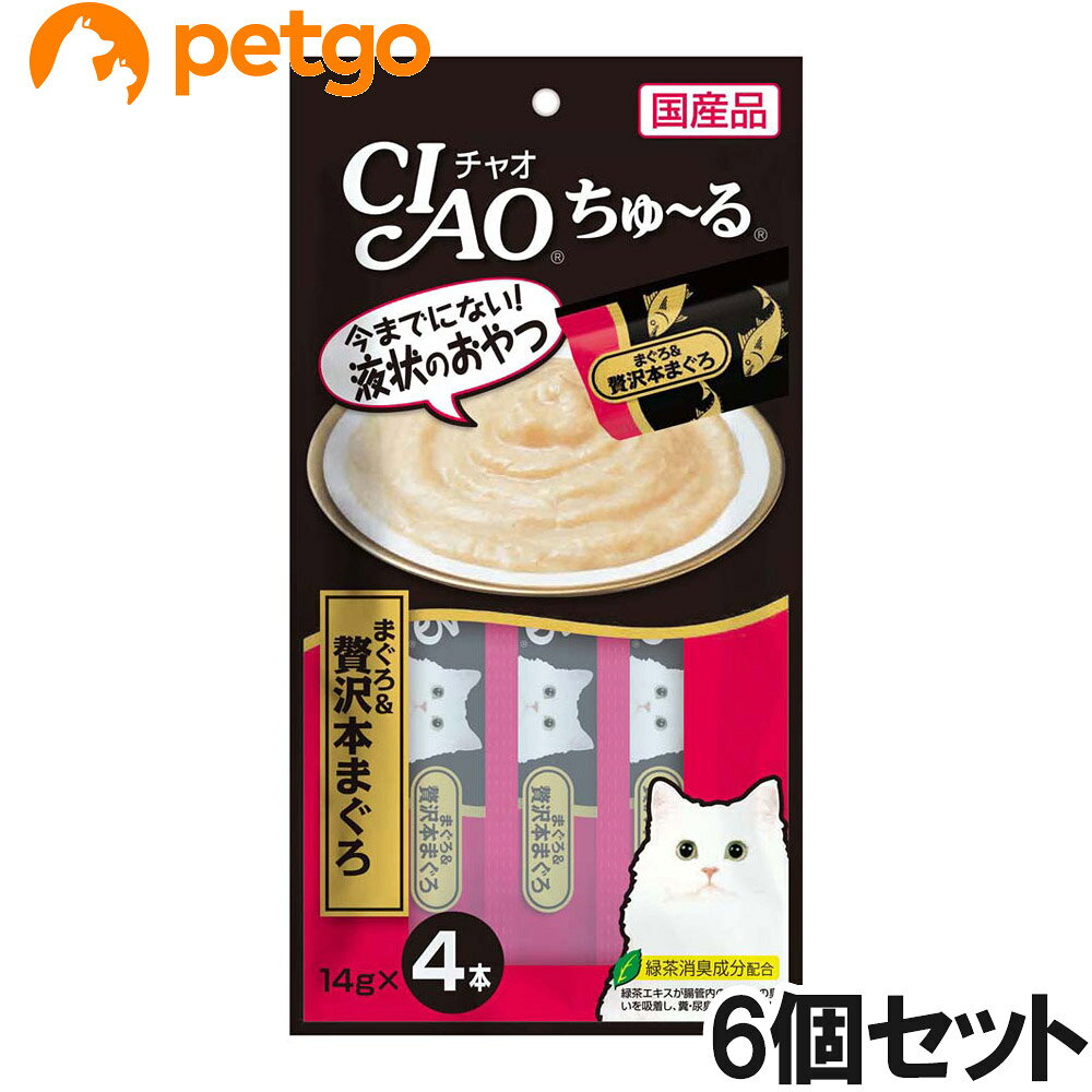 贅沢シリーズは素材のうま味がたっぷりつまった贅沢な仕上がりです。 ■素材・材質：まぐろ、まぐろエキス、タンパク加水分解物、糖類（オリゴ糖等）、植物性油脂、増粘剤（加工でん粉）、ミネラル類、増粘多糖類、調味料（アミノ酸等）、ビタミンE、紅麹色素、緑茶エキス ■成分：たんぱく質　7．0％以上、脂質　0．2％以上、粗繊維　0．1％以下、灰分　1．7％以下、水分　91．0％以下 ■代謝エネルギー：約7kcal/本 ■内容量：14g×4本×6個 ■JANコード：4901133718939 ■原産国：日本 ■メーカー：いなばペットフード ■名称：ペットフード ■賞味期限 ：パッケージに記載 ■販売者：ペットゴー株式会社　0120-958-046 ■区分：ペットフード ■広告文責：ペットゴー株式会社　0120-958-046 ■更新日時：2026/09/30 15:02:51 ＜免責事項＞本サイトに掲載されている商品情報は、商品パッケージやカタログ、またはメーカーから提供された情報に基づくものであり、その内容について当社は責任を負いかねます。これらについてのお問い合わせはメーカーに直接行っていただきますようお願いいたします。また、メーカーによる仕様変更に伴い商品の表記と実際の仕様が異なる場合がございます。