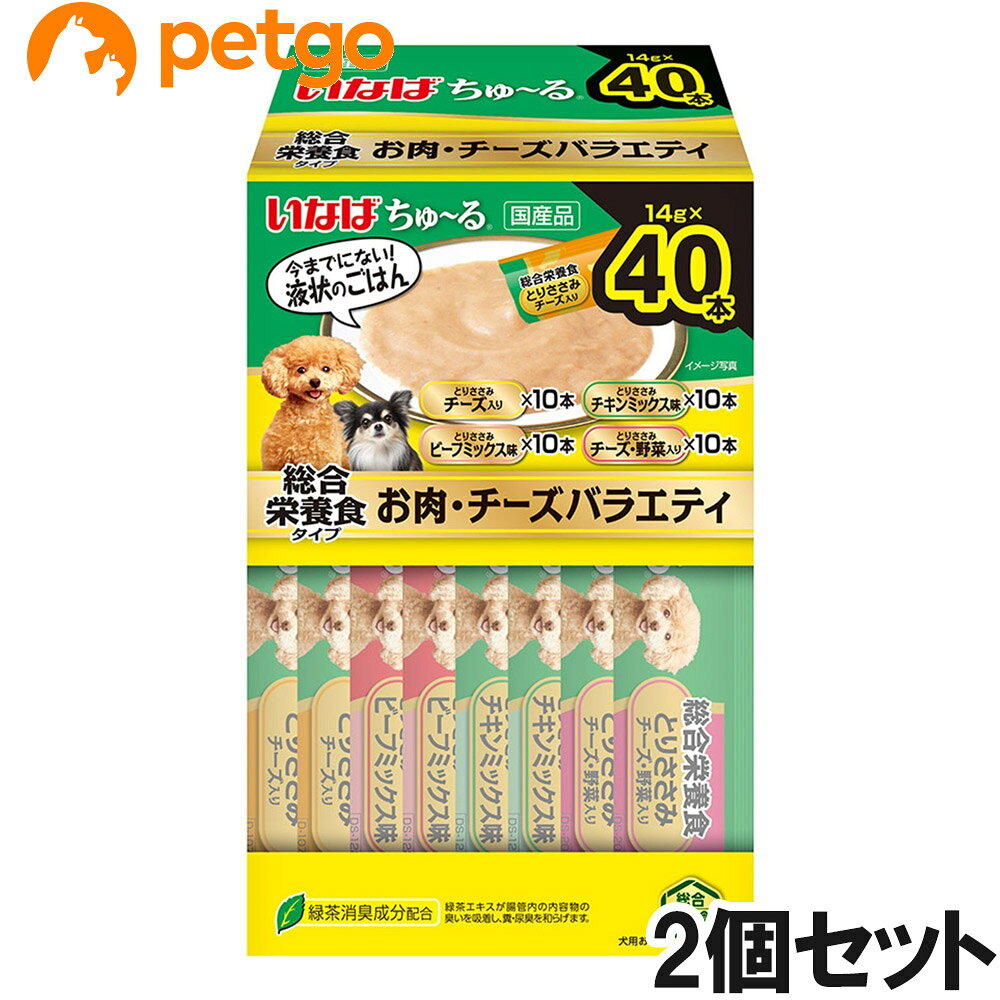 いなば 犬用 ちゅ～る 総合栄養食 お肉・チーズバラエティ ボックス 40本入り×2個【まとめ買い】