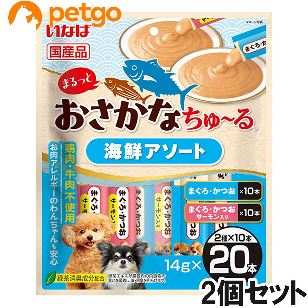 いなば 犬用 まるっとおさかなちゅ～る 海鮮アソート 20本入り×2個【まとめ買い】
