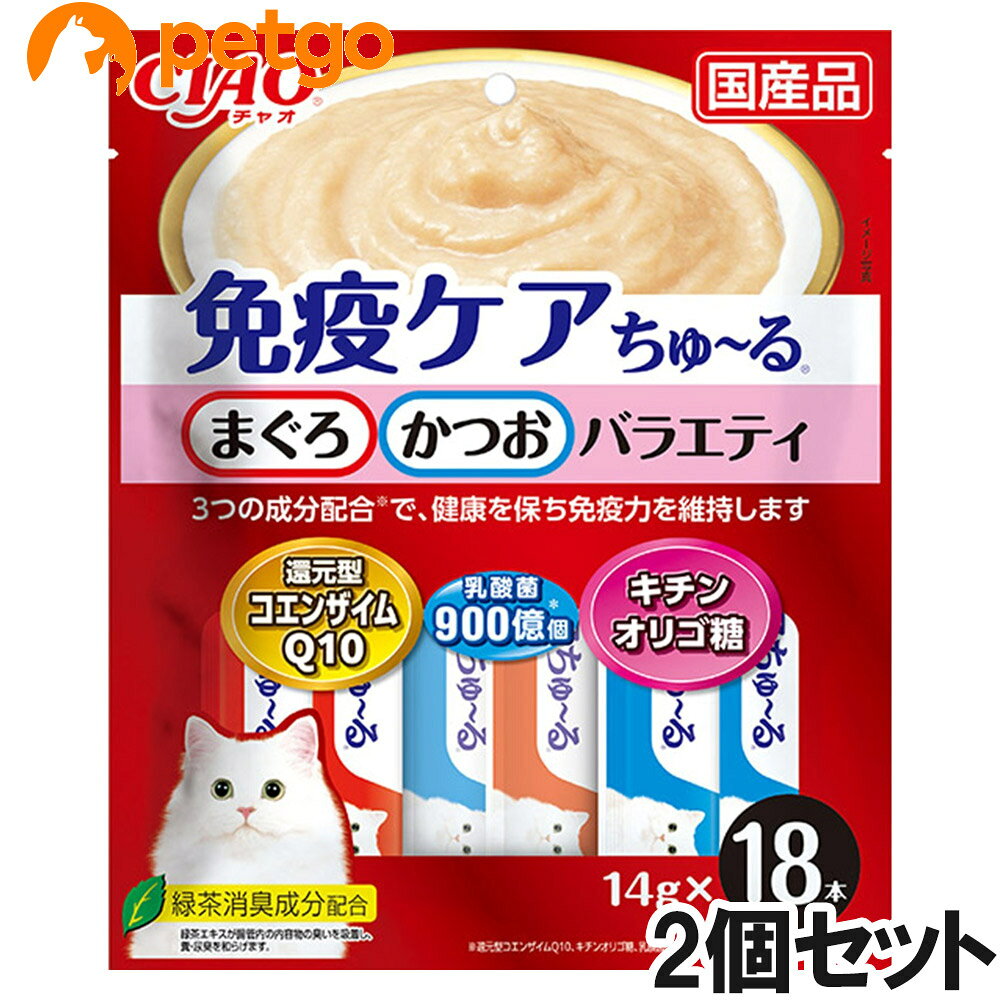 猫ちゃんの元気な生活をサポートするちゅ～るが登場。還元型コエンザイムQ10、キチンオリゴ糖、乳酸菌を配合。ちゅ～っとだして、なめるだけで簡単免疫ケア。2種類の味が楽しめるバラエティパック。 ■使用方法：1日2本を目安におやつとしてお与えください。 ■使用上の注意：袋の誤飲にご注意ください。 ■保管上の注意：お使い残りが出た場合は他の容器に移し替えて冷蔵庫に入れ、早めにお与えください。 ■素材・材質：【まぐろ味】まぐろ、鶏脂、還元型コエンザイムQ10加工食品、まぐろエキス、タンパク加水分解物、糖類（キチンオリゴ糖等）、植物性油脂、殺菌乳酸菌、増粘安定剤（加エでん粉、増粘多糖類）、ミネラル類（Na、P、Cl）、調味料（アミノ酸）、ビタミンE、緑茶エキス、紅麹色素【かつお味】かつお、鶏脂、還元型コエンザイムQ10加工食品、かつお節エキス、糖類（キチンオリゴ糖等）、植物性油脂、殺菌乳酸菌、増粘安定剤（加エでん粉、増粘多糖類）、ミネラル類（Na、P、Cl）、調味料（アミノ酸）、ビタミンE、緑茶エキス、紅麹色素、カラメル色素 ■成分：たんぱく質6.5%以上、脂質4.0%以上、粗繊維0.4%以下、灰分1.5%以下、水分88.0%以下 ■代謝エネルギー：11kcal/本 ■内容量：14g×18本×2個 ■JANコード：4901133417795 ■原産国：日本 ■メーカー：いなばペットフード ■名称：ペットフード ■賞味期限 ：パッケージに記載 ■販売者：ペットゴー株式会社　0120-958-046 ■区分：ペットフード ■広告文責：ペットゴー株式会社　0120-958-046 ■更新日時：2026/08/01 07:48:00 ＜免責事項＞本サイトに掲載されている商品情報は、商品パッケージやカタログ、またはメーカーから提供された情報に基づくものであり、その内容について当社は責任を負いかねます。これらについてのお問い合わせはメーカーに直接行っていただきますようお願いいたします。また、メーカーによる仕様変更に伴い商品の表記と実際の仕様が異なる場合がございます。
