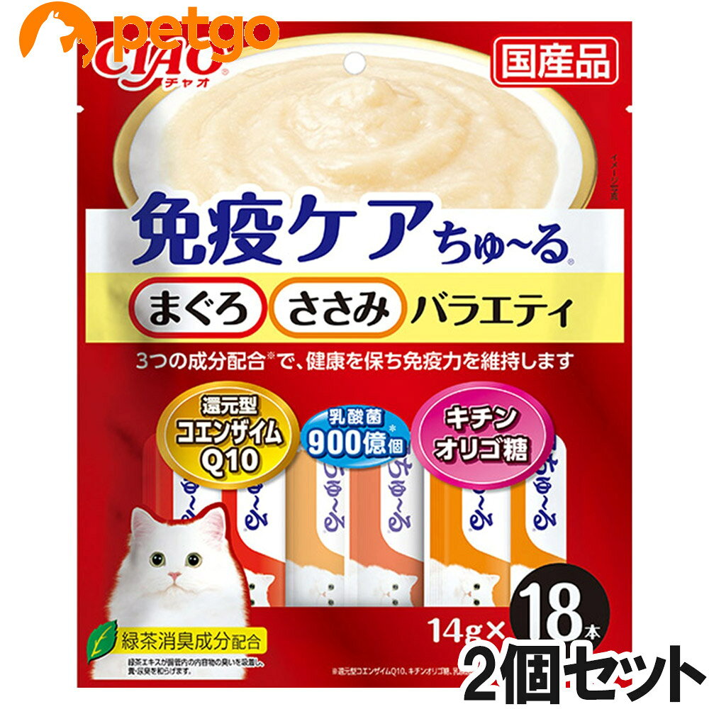猫ちゃんの元気な生活をサポートするちゅ～るが登場。還元型コエンザイムQ10、キチンオリゴ糖、乳酸菌を配合。ちゅ～っとだして、なめるだけで簡単免疫ケア。2種類の味が楽しめるバラエティパック。 ■使用方法：1日2本を目安におやつとしてお与えください。 ■使用上の注意：袋の誤飲にご注意ください。 ■保管上の注意：お使い残りが出た場合は他の容器に移し替えて冷蔵庫に入れ、早めにお与えください。 ■素材・材質：【まぐろ味】まぐろ、鶏脂、還元型コエンザイムQ10加工食品、まぐろエキス、タンパク加水分解物、糖類（キチンオリゴ糖等）、植物性油脂、殺菌乳酸菌、増粘安定剤（加エでん粉、増粘多糖類）、ミネラル類（Na、P、Cl）、調味料（アミノ酸）、ビタミンE、緑茶エキス、紅麹色素【とりささみ味】鶏肉（ささみ）、鶏脂、還元型コエンザイムQ10加工食品、ほたてエキス、糖類（キチンオリゴ糖等）、植物性油脂、殺菌乳酸菌、増粘安定剤（加エでん粉、増粘多糖類）、ミネラル類（Na、P、Cl）、調味料（アミノ酸）、ビタミンE、緑茶エキス、カラメル色素、カロテノイド色素 ■成分：たんぱく質6.5%以上、脂質4.0%以上、粗繊維0.4%以下、灰分1.5%以下、水分88.0%以下 ■代謝エネルギー：11kcal/本 ■内容量：14g×18本×2個 ■JANコード：4901133417801 ■原産国：日本 ■メーカー：いなばペットフード ■名称：ペットフード ■賞味期限 ：パッケージに記載 ■販売者：ペットゴー株式会社　0120-958-046 ■区分：ペットフード ■広告文責：ペットゴー株式会社　0120-958-046 ■更新日時：2026/08/01 07:48:00 ＜免責事項＞本サイトに掲載されている商品情報は、商品パッケージやカタログ、またはメーカーから提供された情報に基づくものであり、その内容について当社は責任を負いかねます。これらについてのお問い合わせはメーカーに直接行っていただきますようお願いいたします。また、メーカーによる仕様変更に伴い商品の表記と実際の仕様が異なる場合がございます。
