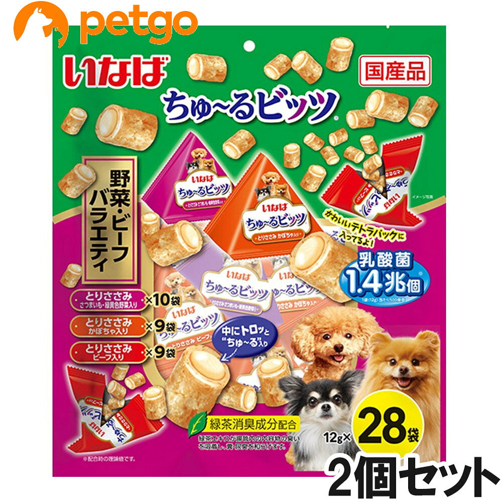 好評のちゅ～るビッツ28袋入りに新しいバラエティが仲間入り。わんちゃんとのコミュニケーションにも便利なビッツタイプ。外はふっくら、中はトロッとちゅ～るが入っているため、2つの食感が楽しめます。出しやすく、見た目もかわいいテトラパック。 ■使用方法：愛犬の体重に応じて下記表を目安におやつとしてお与えください。体重/給与量(1日)…3kg/2袋,5kg/3袋,8kg/4袋,10kg/5袋 ■使用上の注意：愛犬がのどに詰まらせないよう、必ず様子を見ながらお与えください。鶏ささみ由来の成分が黒く見えることがありますが、品質には問題ありませんのでご安心ください。 ■保管上の注意：お使い残りが出た場合は他の容器に移し替えて冷蔵庫に入れ、早めにお与えください。 ■素材・材質：【とりささみ さつまいも・緑黄色野菜入り】鶏肉（ささみ）、鶏脂、かつお節、さつまいも、チキンエキス、野菜類（人参、グリンピース）、ガラクトオリゴ糖、卵白粉末、酵母エキス、殺菌乳酸菌、増粘安定剤（増粘多糖類、加工でん粉）、ビタミンE、紅麹色素、緑茶エキス【とりささみ かぼちゃ入り】鶏肉（ささみ）、鶏脂、かつお節、かぼちゃ、チキンエキス、ガラクトオリゴ糖、卵白粉末、酵母エキス、殺菌乳酸菌、増粘安定剤（増粘多糖類、加工でん粉）、ビタミンE、紅麹色素、緑茶エキス【とりささみ ビーフ入り】鶏肉（ささみ）、鶏脂、かつお節、ビーフエキス、牛肉、ガラクトオリゴ糖、寒天、卵白粉末、酵母エキス、殺菌乳酸菌、増粘安定剤（増粘多糖類、加工でん粉）、ビタミンE、紅麹色素、緑茶エキス ■成分：たんぱく質21.0％以上、脂質4.2％以上、粗繊維0.1％以下、灰分2.0％以下、水分72.5％以下 ■代謝エネルギー：約20kcal/袋 ■内容量：12g×28袋×2個 ■JANコード：4901133421211 ■原産国：日本 ■メーカー：いなばペットフード ■名称：ペットフード ■賞味期限 ：パッケージに記載 ■販売者：ペットゴー株式会社　0120-958-046 ■区分：ペットフード ■広告文責：ペットゴー株式会社　0120-958-046 ■更新日時：2026/09/30 15:09:36 ＜免責事項＞本サイトに掲載されている商品情報は、商品パッケージやカタログ、またはメーカーから提供された情報に基づくものであり、その内容について当社は責任を負いかねます。これらについてのお問い合わせはメーカーに直接行っていただきますようお願いいたします。また、メーカーによる仕様変更に伴い商品の表記と実際の仕様が異なる場合がございます。