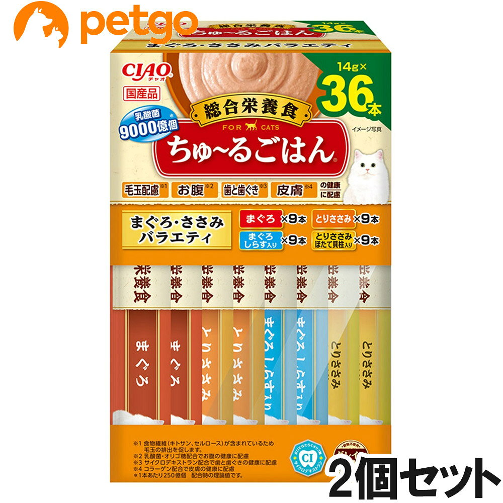 好評のちゅ～るごはんに箱タイプの36本入りが登場。猫ちゃんに必要な栄養素をバランスよく配合した総合栄養食。毛玉配慮、お腹、歯と歯茎、皮膚の健康に配慮した素材を配合。4種類の味が楽しめるバラエティパック。 ■使用方法：ドライフードと併用する場合は、本製品4本につきドライフードを約13g減らしてください。本製品のみを与える場合は、愛猫の体重に応じて下記表を目安に1日2回に分けてお与えください。体重/給与量(1日)…2kg/8本,3kg/11本,4kg/13本,5kg/15本 ■使用上の注意：袋への噛みつき、誤飲にご注意ください。原料由来の成分が茶色や黒く見えることがありますが、品質には問題ありませんのでご安心ください。何らかの異常に気付かれた場合は早めに獣医師に相談することをお勧めします。 ■保管上の注意：お使い残りが出た場合は他の容器に移し替えて冷蔵庫に入れ、早めにお与えください。 ■素材・材質：【まぐろ】まぐろ、鶏脂、まぐろエキス、タンパク加水分解物、糖類（オリゴ糖等）、コラーゲンペプチド、殺菌乳酸菌、サイクロデキストラン、植物性油脂、増粘安定剤（加工でん粉、増粘多糖類）、ミネラル類（Ca、Cu、Mn、Zn、I、Fe、Na、P、Cl、K）、キトサン、セルロース、ビタミン類（A、E、B1、B2、B6、K、コリン、ビオチン、葉酸）、調味料（アミノ酸）、紅麹色素、タウリン 【まぐろ しらす入り】まぐろ、鶏脂、しらす、まぐろエキス、タンパク加水分解物、糖類（オリゴ糖等）、コラーゲンペプチド、殺菌乳酸菌、サイクロデキストラン、植物性油脂、増粘安定剤（加工でん粉、増粘多糖類）、ミネラル類（Ca、Cu、Mn、Zn、I、Fe、Na、P、Cl、K）、キトサン、セルロース、ビタミン類（A、E、B1、B2、B6、K、コリン、ビオチン、葉酸）、調味料（アミノ酸）、紅麹色素、タウリン【とりささみ】鶏肉（ささみ）、鶏脂、ほたてエキス、糖類（オリゴ糖等）、コラーゲンペプチド、殺菌乳酸菌、サイクロデキストラン、植物性油脂、酵母、増粘安定剤（加工でん粉、増粘多糖類）、ミネラル類（Ca、Cu、Mn、Zn、I、Fe、Na、P、Cl、K）、キトサン、セルロース、ビタミン類（A、D3、E、B1、B2、B6、K、コリン、ビオチン、葉酸）、調味料（アミノ酸）、紅麹色素、タウリン【とりささみ ほたて貝柱入り】鶏肉（ささみ）、鶏脂、ほたて貝柱、ほたてエキス、糖類（オリゴ糖等）、コラーゲンペプチド、殺菌乳酸菌、サイクロデキストラン、植物性油脂、酵母、増粘安定剤（加工でん粉、増粘多糖類）、ミネラル類（Ca、Cu、Mn、Zn、I、Fe、Na、P、Cl、K）、キトサン、セルロース、ビタミン類（A、D3、E、B1、B2、B6、K、コリン、ビオチン、葉酸）、調味料（アミノ酸）、紅麹色素、タウリン ■成分：たんぱく質…7.0％以上、脂質…3.8％以上、粗繊維…1.2％以下、灰分…3.0％以下、水分…85.0％以下、エネルギー…約12kcal/本 ■代謝エネルギー：約12kcal/本 ■内容量：14g×36本×2個 ■JANコード：4901133458170 ■原産国：日本 ■メーカー：いなばペットフード ■名称：ペットフード ■賞味期限 ：パッケージに記載 ■販売者：ペットゴー株式会社　0120-958-046 ■区分：ペットフード ■広告文責：ペットゴー株式会社　0120-958-046 ■更新日時：2026/07/21 13:12:25 ＜免責事項＞本サイトに掲載されている商品情報は、商品パッケージやカタログ、またはメーカーから提供された情報に基づくものであり、その内容について当社は責任を負いかねます。これらについてのお問い合わせはメーカーに直接行っていただきますようお願いいたします。また、メーカーによる仕様変更に伴い商品の表記と実際の仕様が異なる場合がございます。