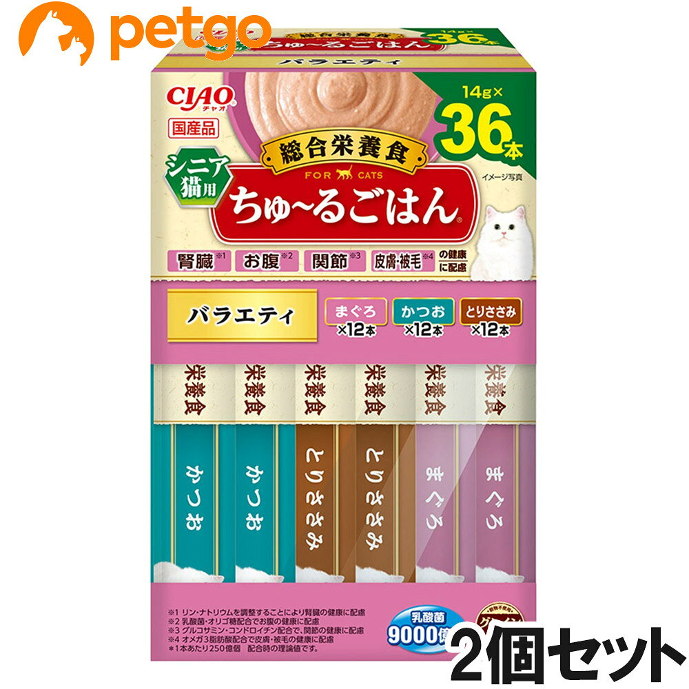 好評のちゅ～るごはんに箱タイプの36本入りが登場。猫ちゃんに必要な栄養素をバランスよく配合した総合栄養食。腎臓、お腹、関節、皮膚・被毛の健康に配慮した素材を配合。4種類の味が楽しめるバラエティパック。 ■使用方法：ドライフードと併用する場合は、本製品4本につきドライフードを約15g減らしてください。本製品のみを与える場合は、愛猫の体重に応じて下記表を目安に1日2回に分けてお与えください。体重/給与量(1日)…2kg/8本,3kg/11本,4kg/13本,5kg/15本 ■使用上の注意：袋への噛みつき、誤飲にご注意ください。原料由来の成分が茶色や黒く見えることがありますが、品質には問題ありませんのでご安心ください。何らかの異常に気付かれた場合は早めに獣医師に相談することをお勧めします。 ■保管上の注意：お使い残りが出た場合は他の容器に移し替えて冷蔵庫に入れ、早めにお与えください。 ■素材・材質：【まぐろ】まぐろ、鶏脂、酵母エキス、ガラクトオリゴ糖、クリルオイル(オメガ3脂肪酸含有オキアミ抽出物)、まぐろエキス、サメ軟骨抽出物(コンドロイチン硫酸含有)、殺菌乳酸菌、増粘安定剤(加工でん粉、増粘多糖類)、ミネラル類(Ca、Cu、Mn、Zn、I、Fe、P、K)、ビタミン類(A、D?、E、B?、B?、B?、B??、K、コリン、ビオチン、葉酸、パントテン酸)、グルコサミン、紅麹色素、タウリン【かつお】かつお、鶏脂、酵母エキス、ガラクトオリゴ糖、クリルオイル(オメガ3脂肪酸含有オキアミ抽出物)、かつお節エキス、サメ軟骨抽出物(コンドロイチン硫酸含有)、殺菌乳酸菌、増粘安定剤(加工でん粉、増粘多糖類)、ミネラル類(Ca、Cu、Mn、Zn、I、Fe、P、K)、ビタミン類(A、D?、E、B?、B?、B?、B??、K、コリン、ビオチン、葉酸、パントテン酸)、グルコサミン、紅麹色素、タウリン【とりささみ】鶏肉(ささみ)、鶏脂、チキンエキス、酵母エキス、ガラクトオリゴ糖、クリルオイル(オメガ3脂肪酸含有オキアミ抽出物)、タンパク加水分解物、サメ軟骨抽出物(コンドロイチン硫酸含有)、殺菌乳酸菌、酵母、増粘安定剤(加工でん粉、増粘多糖類)、ミネラル類(Ca、Cu、Mn、Zn、I、Fe、P、K)、ビタミン類(A、D?、E、B?、B?、B?、B??、K、コリン、ビオチン、葉酸)、グルコサミン、紅麹色素、タウリン ■成分：たんぱく質…7.0％以上、脂質…4.0％以上、粗繊維…0.1％以下、灰分…1.6％以下、水分…86.0％以下、エネルギー…約13kcal/本 ■代謝エネルギー：約13kcal/本 ■内容量：14g×36本×2個 ■JANコード：4901133458187 ■原産国：日本 ■メーカー：いなばペットフード ■名称：ペットフード ■賞味期限 ：パッケージに記載 ■販売者：ペットゴー株式会社　0120-958-046 ■区分：ペットフード ■広告文責：ペットゴー株式会社　0120-958-046 ■更新日時：2026/07/21 13:12:25 ＜免責事項＞本サイトに掲載されている商品情報は、商品パッケージやカタログ、またはメーカーから提供された情報に基づくものであり、その内容について当社は責任を負いかねます。これらについてのお問い合わせはメーカーに直接行っていただきますようお願いいたします。また、メーカーによる仕様変更に伴い商品の表記と実際の仕様が異なる場合がございます。