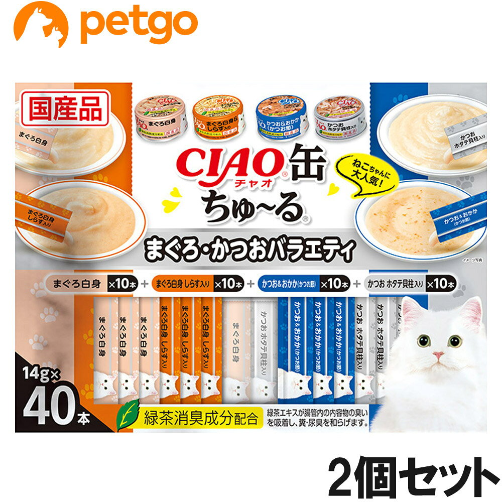 CIAO(チャオ)CIAO缶ちゅ～るまぐろ・かつおバラエティ40本入り×2個【まとめ買い】