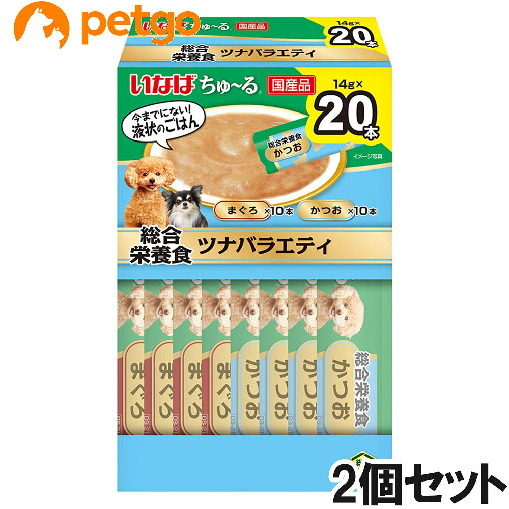 いなば 犬用 ちゅ～る 総合栄養食 ツナバラエティ ボックス 20本入り×2個【まとめ買い】
