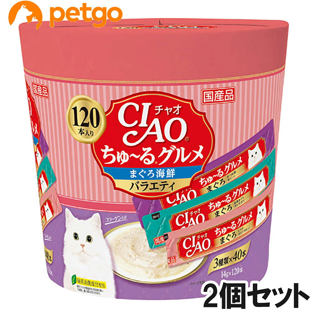 人気のフレーバーを集めたバラエティパック。一度与えたらやみつきになるおいしさです。素材の旨みがたっぷりつまった贅沢な仕上がり。3種類の味が各40本ずつ入った、大満足の14g×120本。 ■素材・材質：【まぐろ　しらす・ほたて貝柱入り】まぐろ、しらす、ほたて貝柱、まぐろエキス、タンパク加水分解物、糖類(オリゴ糖等)、コラーゲンペプチド、植物性油脂、増粘剤(加工でん粉)、ミネラル類、増粘多糖類、調味料(アミノ酸等)、ビタミンe、紅麹色素、緑茶エキス【まぐろ　かつお節・かに入り】まぐろ、かに、かつお節、まぐろエキス、タンパク加水分解物、糖類(オリゴ糖等)、コラーゲンペプチド、植物性油脂、増粘剤(加工でん粉)、ミネラル類、増粘多糖類、調味料(アミノ酸等)、ビタミンe、紅麹色素、緑茶エキス【まぐろ　本格まぐろだし仕立て】まぐろ、まぐろエキス、タンパク加水分解物、糖類(オリゴ糖等)、コラーゲンペプチド、植物性油脂、増粘剤(加工でん粉)、ミネラル類、増粘多糖類、調味料(アミノ酸等)、ビタミンe、紅麹色素、緑茶エキス ■成分：たんぱく質7.0％以上、脂質0.2％以上、粗繊維0.1％以下、灰分1.7％以下、水分91.0％以下 ■代謝エネルギー：約7kcal/本 ■内容量：14g×120 本×2個 ■JANコード：4901133718779 ■原産国：日本 ■メーカー：いなばペットフード ■名称：ペットフード ■賞味期限 ：パッケージに記載 ■販売者：ペットゴー株式会社　0120-958-046 ■区分：ペットフード ■広告文責：ペットゴー株式会社　0120-958-046 ■更新日時：2026/08/01 07:47:52 ＜免責事項＞本サイトに掲載されている商品情報は、商品パッケージやカタログ、またはメーカーから提供された情報に基づくものであり、その内容について当社は責任を負いかねます。これらについてのお問い合わせはメーカーに直接行っていただきますようお願いいたします。また、メーカーによる仕様変更に伴い商品の表記と実際の仕様が異なる場合がございます。