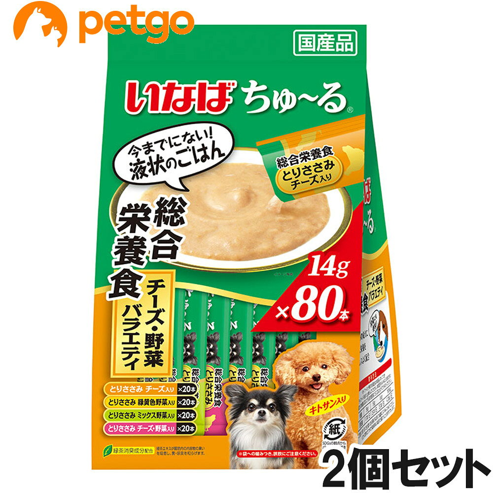 好評のいなばちゅーる総合栄養食シリーズに80本入りが登場。食べきりサイズの液状ごはん。4種類の味が楽しめるバラエティパック。外装は環境に配慮した紙包材を使用。 ■素材・材質：【とりささみ　チーズ入り】鶏肉(ささみ)、鶏脂、チーズ、チキンエキス、酵母エキス、タンパク加水分解物、増粘安定剤(加工でん粉、増粘多糖類)、ミネラル類(Ca、Fe、Cu、Mn、Zn、I、K)、ビタミン類(A、D3、E、B1、葉酸、B12、コリン)、キトサン、紅麹色素、緑茶エキス【とりささみ　緑黄色野菜入り】鶏肉(ささみ)、鶏脂、野菜(人参、かぼちゃ、いんげん)、チキンエキス、酵母エキス、タンパク加水分解物、増粘安定剤(加工でん粉、増粘多糖類)、ミネラル類(Ca、Fe、Cu、Mn、Zn、I、K)、ビタミン類(A、D3、E、B1、葉酸、B12、コリン)、キトサン、紅麹色素、緑茶エキス【とりささみ　ミックス野菜入り】鶏肉(ささみ)、鶏脂、野菜(人参、いんげん、さつまいも)、チキンエキス、酵母エキス、タンパク加水分解物、DHA・EPA含有精製魚油、増粘安定剤(加工でん粉、増粘多糖類)、ミネラル類(Ca、Fe、Cu、Mn、Zn、I、K)、ビタミン類(A、D3、E、B1、葉酸、B12、コリン)、キトサン、紅麹色素、緑茶エキス【とりささみ　チーズ・野菜入り】鶏肉(ささみ)、鶏脂、野菜(人参、かぼちゃ、いんげん)、チーズ、チキンエキス、酵母エキス、タンパク加水分解物、DHA・EPA含有精製魚油、増粘安定剤(加工でん粉、増粘多糖類)、ミネラル類(Ca、Fe、Cu、Mn、Zn、I、K)、ビタミン類(A、D3、E、B1、葉酸、B12、コリン)、キトサン、紅麹色素、緑茶エキス ■成分：たんぱく質…7.0％以上、脂質…4.0％以上、粗繊維…0.3％以下、灰分…2.5％以下、水分…86.0％以下 ■代謝エネルギー：約13kcal/本 ■内容量：14g×80本×2個 ■JANコード：4901133827921 ■原産国：日本 ■メーカー：いなばペットフード ■名称：ペットフード ■賞味期限 ：パッケージに記載 ■販売者：ペットゴー株式会社　0120-958-046 ■区分：ペットフード ■広告文責：ペットゴー株式会社　0120-958-046 ■更新日時：2026/07/21 13:13:00 ＜免責事項＞本サイトに掲載されている商品情報は、商品パッケージやカタログ、またはメーカーから提供された情報に基づくものであり、その内容について当社は責任を負いかねます。これらについてのお問い合わせはメーカーに直接行っていただきますようお願いいたします。また、メーカーによる仕様変更に伴い商品の表記と実際の仕様が異なる場合がございます。