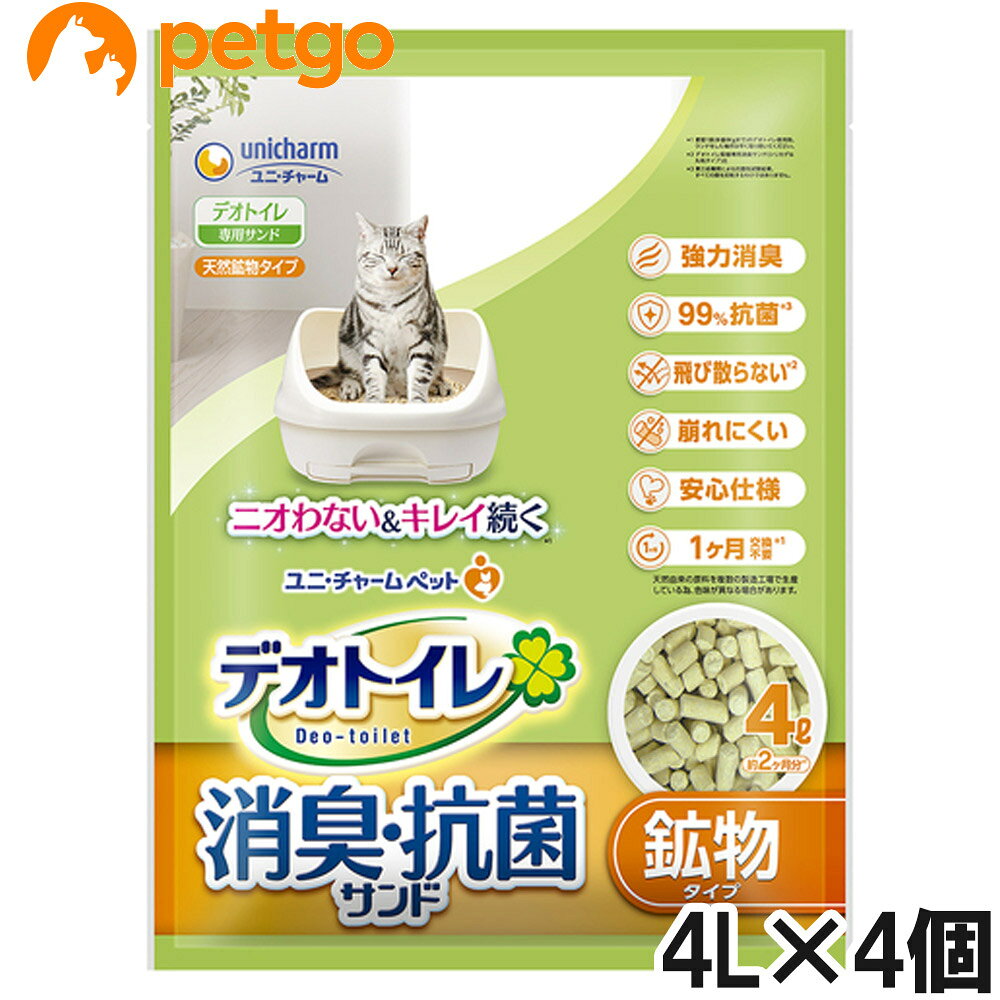 デオトイレ 飛び散らない消臭・抗菌サンド 4L×4個【まとめ買い】