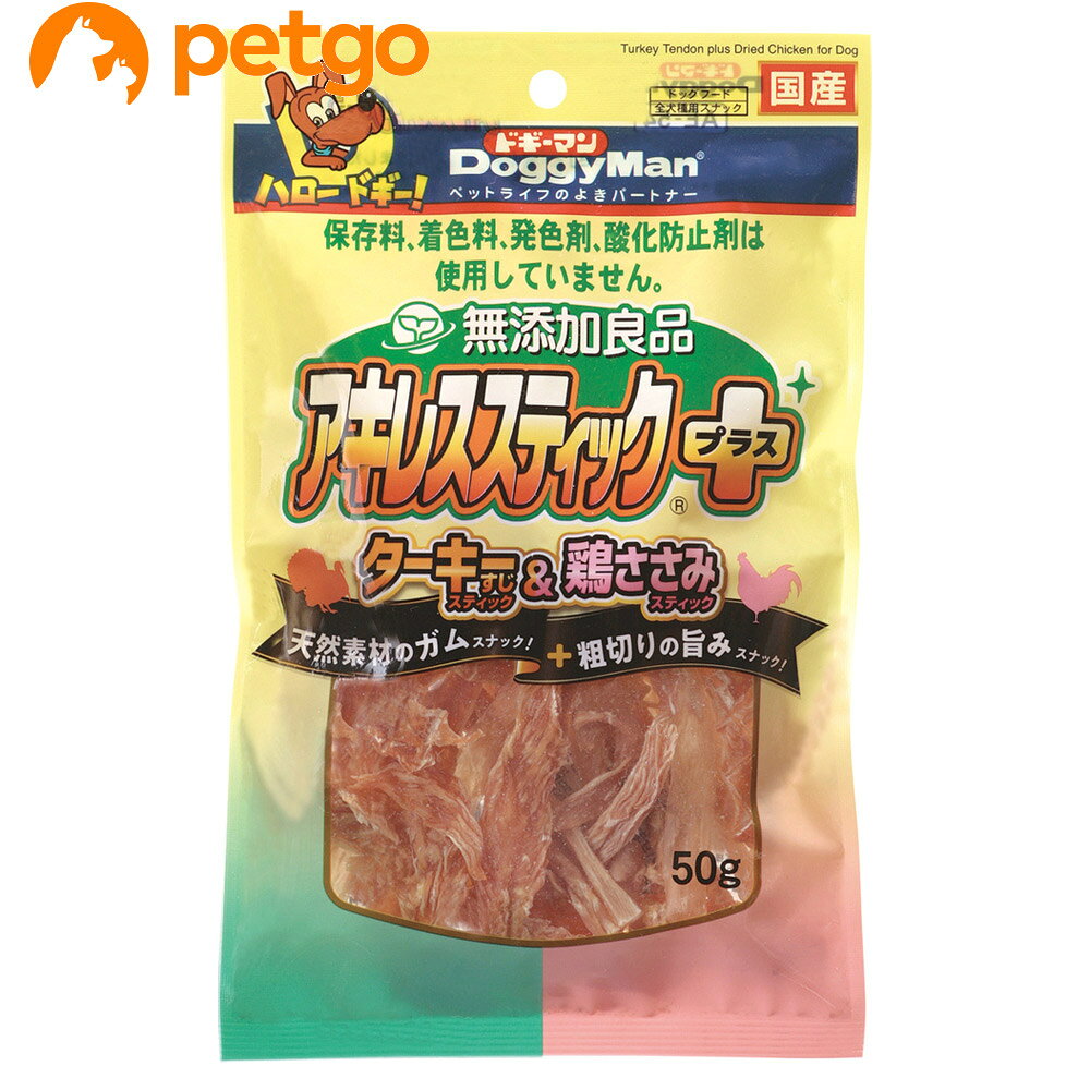 楽天市場】ドギーマン 無添加良品 アキレススティックプラスの通販