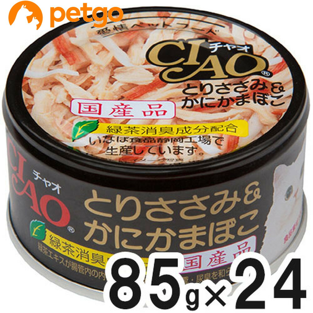 CIAO(チャオ) とりささみ&かにかま 85g×24缶【まとめ買い】【あす楽】 CIAO(チャオ) とりささみ&かにかま 85g×24缶【まとめ買い】【あす楽】