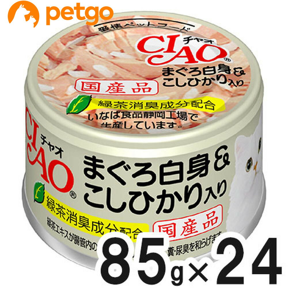 樂天商城 - CIAO(チャオ) まぐろ白身＆こしひかり入り 85g×24缶【まとめ買い】