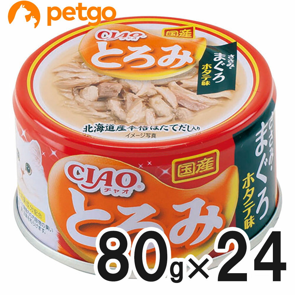 CIAO(チャオ) とろみ ささみまぐろ ほたて味 80g×24缶【まとめ買い】