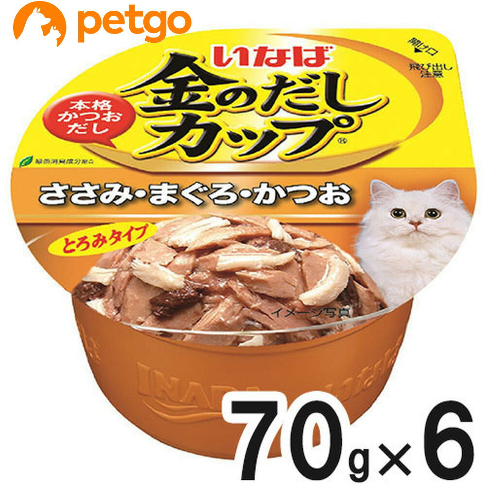 樂天商城 - 金のだしカップ ささみ・まぐろ・かつお 70g×6カップ【まとめ買い】