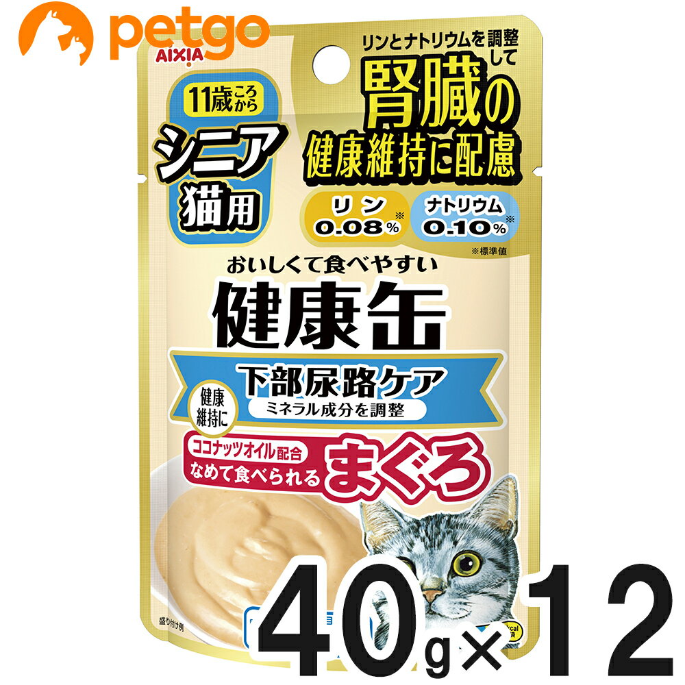 健康缶パウチ シニア猫用 下部尿路ケア 40g×12袋【まと