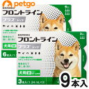 犬用フロントラインプラスドッグM 10kg～20kg 9本（9ピペット）（動物用医薬品）【あす楽】