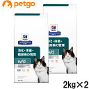 【2袋セット】ヒルズ 食事療法食 猫用 w/d ダブリューディー 消化・体重・糖尿病の管理 ドライ 2kg