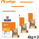 【3袋セット】ヒルズ 食事療法食 猫用 c/d シーディー マルチケア 尿ケア ドライ 4kg