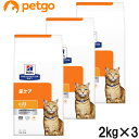 【3袋セット】ヒルズ 食事療法食 猫用 c/d シーディー マルチケア 尿ケア ドライ 2kg