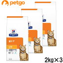 【3袋セット】ヒルズ 食事療法食 猫用 c/d シーディー マルチケア 尿ケア フィッシュ入り ドライ 2kg