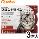 【使用期限：2026年2月以降の商品を出荷させていただきます。】【沖縄県へのお届けは陸送でのお届けとなります。お届けまでに約一週間程度かかりますので、あらかじめご了承ください。】 必ず製品の添付文書をよく読み用法用量を守って正しくご使用ください。フロントライン プラスは、従来のフロントライン同様に、ペットに寄生した成ノミやマダニを速やかに駆除。加えて、新配合の（S）-メトプレンがノミの卵の孵化・発育まで阻止するダブルの効果で、寄生中のノミだけでなく、その繁殖・再寄生を予防します。また、猫のハジラミを駆除する効果も確認されています。 ■効能効果：猫：ノミ、マダニ及びハジラミの駆除ノミ卵の孵化阻害及びノミ幼虫の変態阻害によるノミ寄生予防 ■用法用量：8週齢以上の猫の肩甲骨間背部の被毛を分け、皮膚上の1部位にピペット全量を滴下する。 ■使用上の注意：一般的注意（1）本剤は効能・効果において定められた目的にのみ使用すること。（2）本剤は定められた用法・用量を厳守すること。（3）本剤は獣医師の指導の下で使用すること。（4）猫以外の動物には使用しないこと。特にウサギには使用しないこと。猫に対する注意1.制限事項（1）衰弱、高齢、妊娠中あるいは授乳中の猫には、慎重に投与すること。（2）本剤使用後2日間は、水浴あるいはシャンプーを控えることが望ましい。2.副作用（1）もし、動物が舐めた場合、溶媒の性状のため一過性の流涎が観察されることがある。そのため、滴下部位を他の動物が舐めないように注意すること。（2）まれに、他の外用殺虫剤と同様に本剤の使用後、個体差による一過性の過敏症（投与部位の刺激によるそう痒、発赤、脱毛）が起こることがある。もし、症状が持続または悪化する場合は、直ちに獣医師に相談すること。 ■保管上の注意：（1）小児の手の届かないところに保管すること。（2）直射日光を避け、なるべく湿気の少ない涼しいところに保管すること。 ■主成分：1mL中フィプロニル 100.0mg（S）－メトプレン 120.0mg ■JANコード：4987743500386 ■原産国：フランス ■メーカー：ベーリンガーインゲルハイム ■区分：動物用医薬品 ■広告文責：ペットゴー株式会社　0120-958-046 ■更新日時：2024/04/10 15:41:32 ＜免責事項＞本サイトに掲載されている商品情報は、商品パッケージやカタログ、またはメーカーから提供された情報に基づくものであり、その内容について当社は責任を負いかねます。これらについてのお問い合わせはメーカーに直接行っていただきますようお願いいたします。また、メーカーによる仕様変更に伴い商品の表記と実際の仕様が異なる場合がございます。